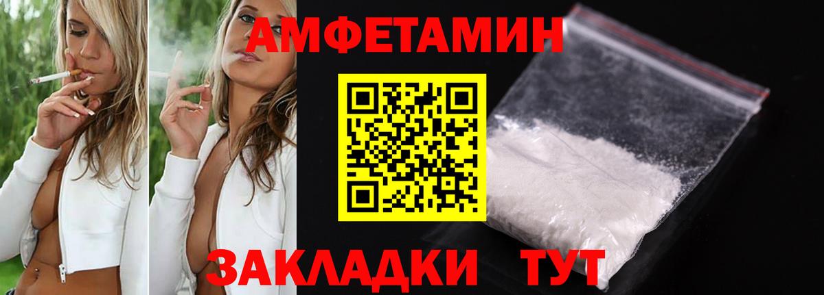Amphetamine 98%  Вход с VPN  Амфетамин  Ачинск 