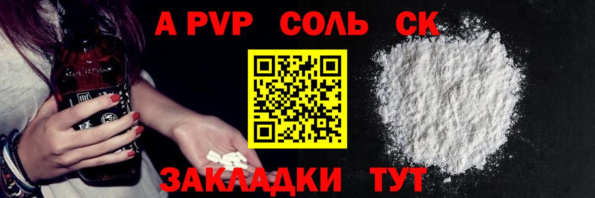 Alpha PVP VHQ  Alpha PVP мука  APVP  Ачинск  Вход с VPN 