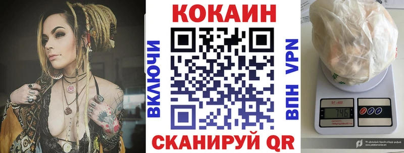 COCAIN Fish Scale  Ачинск 