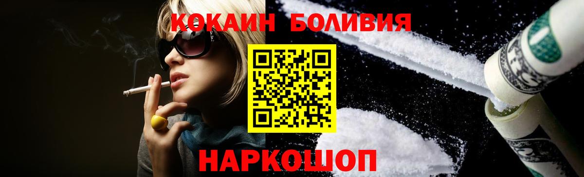 COCAIN FishScale Ачинск
