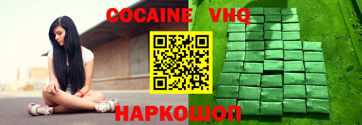 Cocaine  COCAIN Columbia  Вход с VPN  Ачинск 