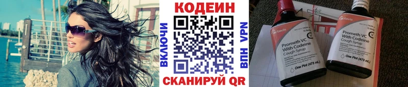 MEGA ссылки  Ачинск  Кодеиновый сироп Lean Purple Drank 