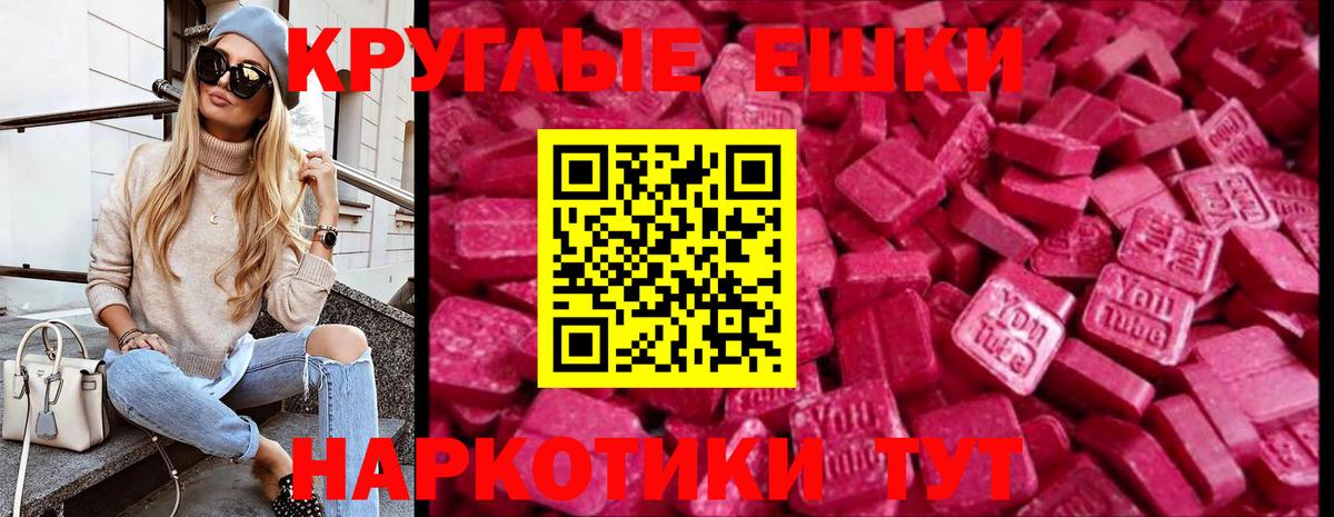 Экстази 99%  Экстази mix  mega ТОР  Ачинск  Вход с VPN  ЭКСТАЗИ 