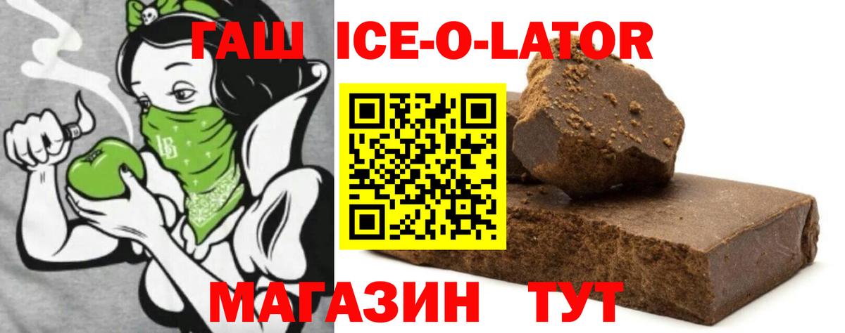 ГАШИШ Premium  Гашиш убойный  Ачинск  Вход с VPN 