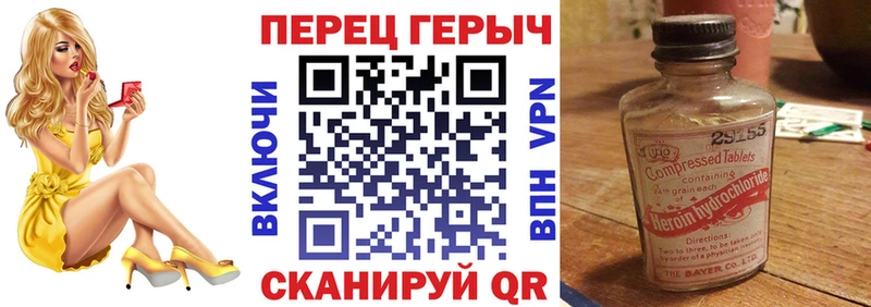 ГЕРОИН герыч Ачинск