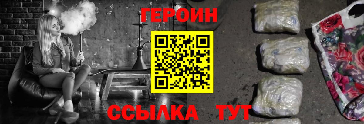 Ачинск  Героин афганец  Вход с VPN 