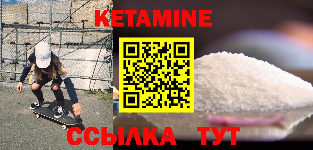 Ачинск  Кетамин VHQ  ссылка на мегу онион  Вход с VPN 