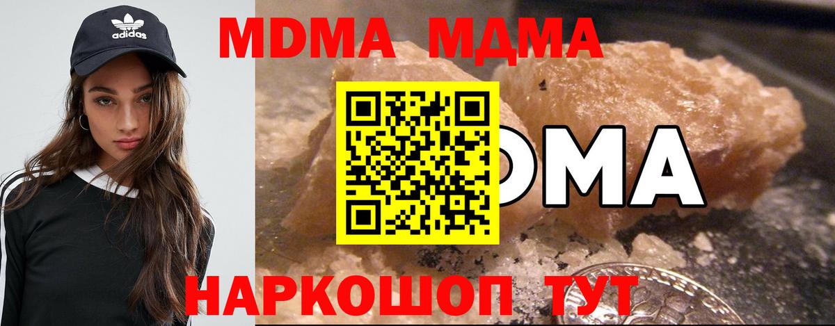 MDMA VHQ  МДМА crystal  Вход с VPN  MDMA  Ачинск 