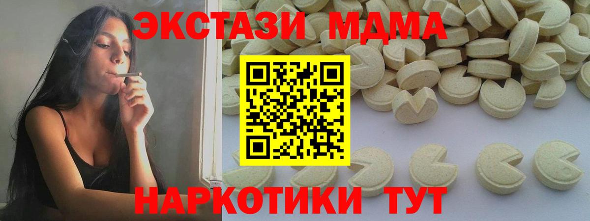 МДМА кристаллы Ачинск