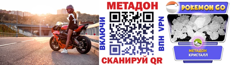 мега сайт  Ачинск  Метадон кристалл  цена  
