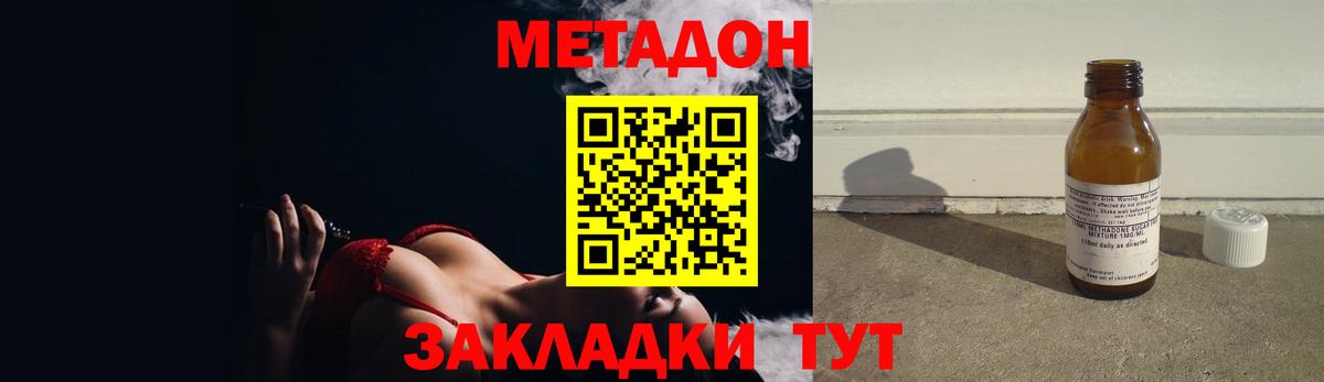 Ачинск  МЕТАДОН мёд  hydra ТОР  МЕТАДОН мёд  Вход с VPN 