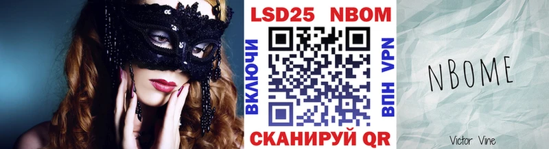 Наркотические марки 1,8мг  Ачинск 