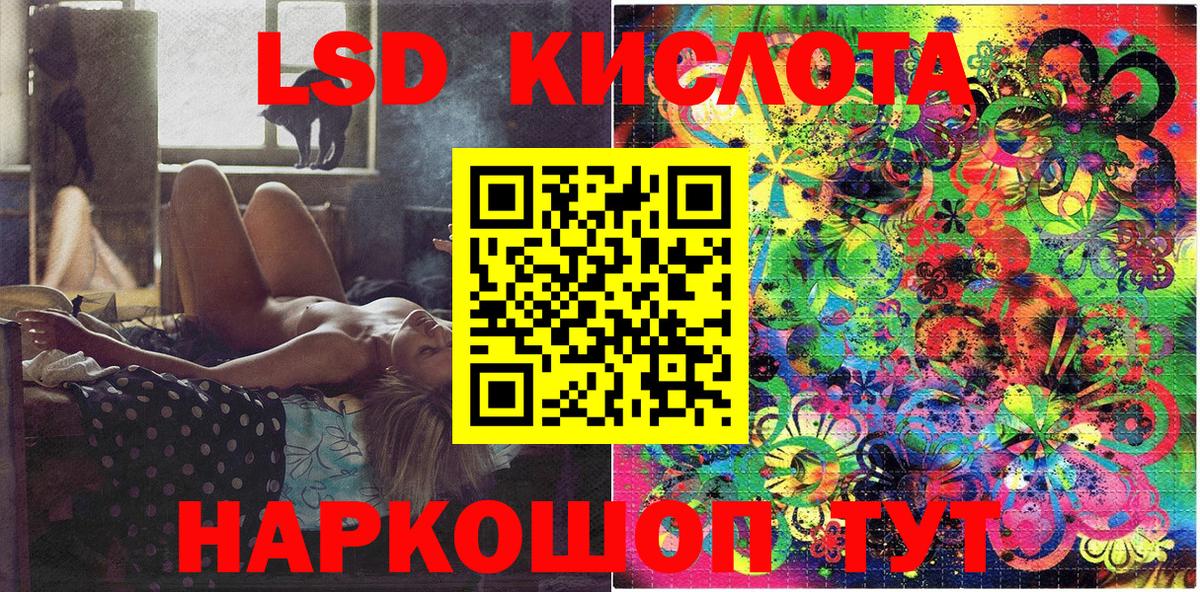 Ачинск  Наркотические марки 1500мкг  Вход с VPN 