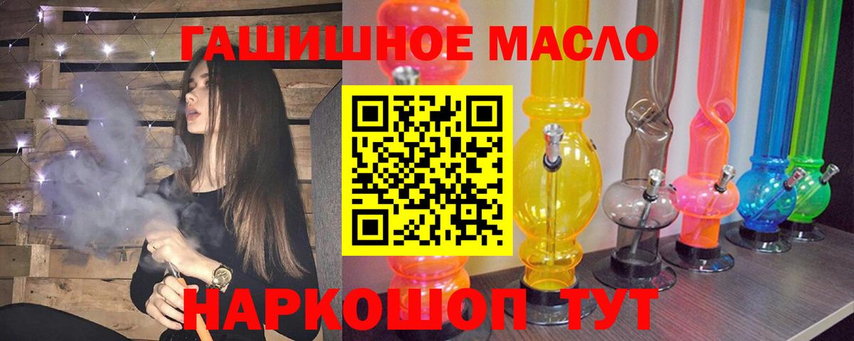 Дистиллят ТГК вейп Ачинск