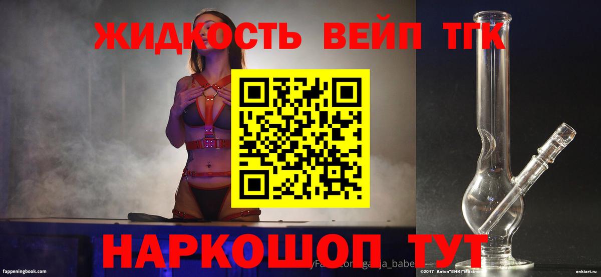 Дистиллят ТГК жижа  Вход с VPN  Ачинск  ТГК гашишное масло 