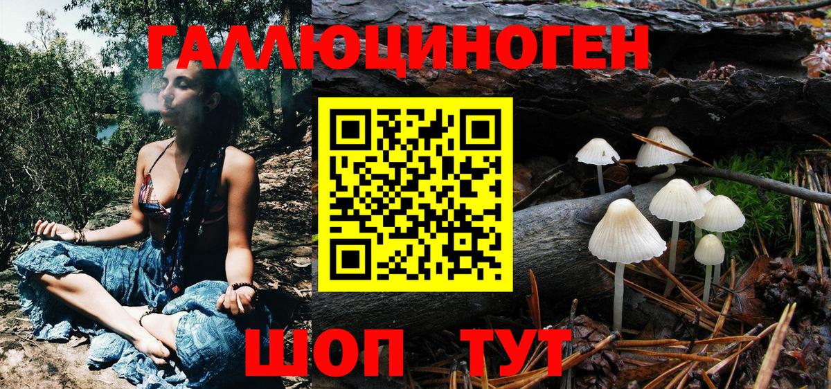 Галлюциногенные грибы Magic Shrooms Ачинск